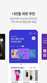FLO 截图 2