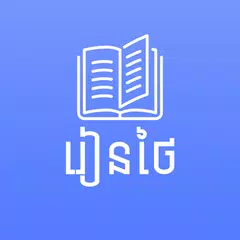 Learn Thai