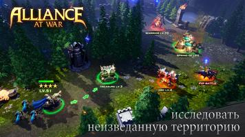 Alliance at War постер