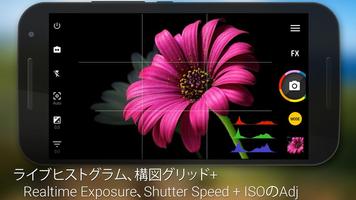 カメラZOOM FX Premium スクリーンショット 1