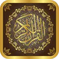 مصحف القرآن