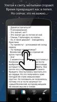 Сломанные цветы screenshot 2