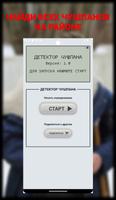 Слово пацана: Поиск чушпана постер