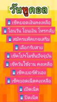 รวมเบอร์จำเป็นและเบอร์ฉุกเฉิน  تصوير الشاشة 2