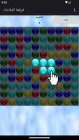 Bubble Poke الملصق
