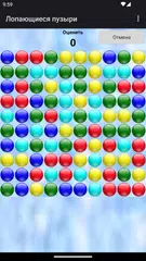 Скачать Bubble Poke - пузыри игра XAPK