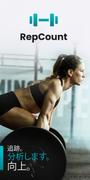 RepCount・ジムワークアウトトラッカー ポスター