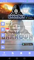 Unknown VPN 海報