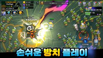 득템템! - 일렉 법사 키우기 الملصق