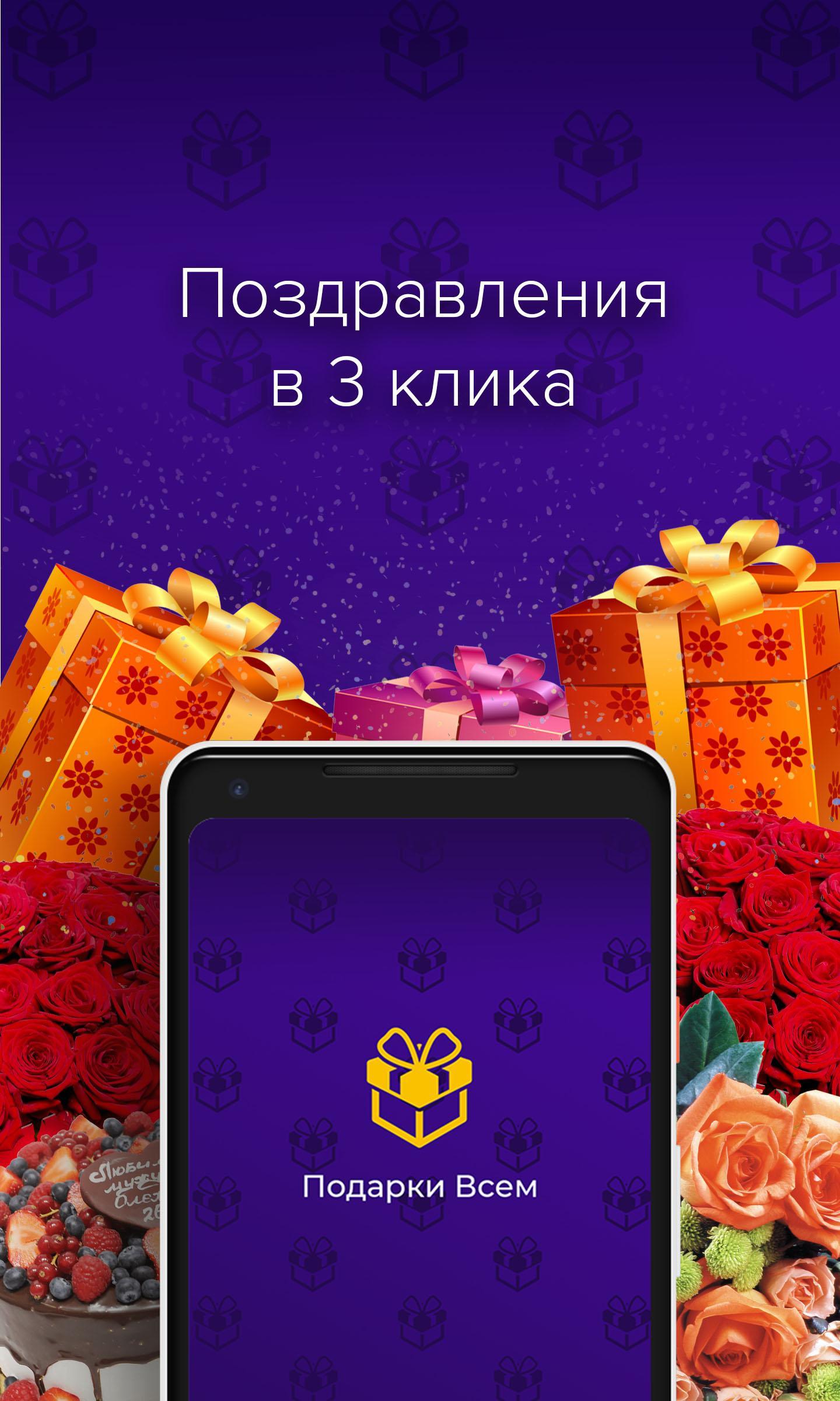 Е приложение поздравительные открытки