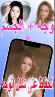 Face Switch-Collage.Click-a1u1 الملصق