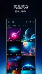 宇宙壁紙 ⁦4K⁩ アプリダウンロード