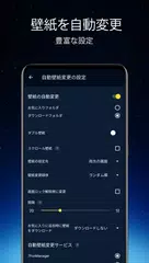 宇宙壁紙 ⁦4K⁩ アプリダウンロード