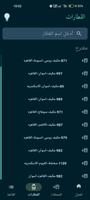 قطارات مصر : المواعيد اليومية Screenshot 2