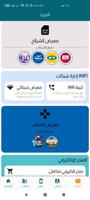 الفضاء syot layar 2