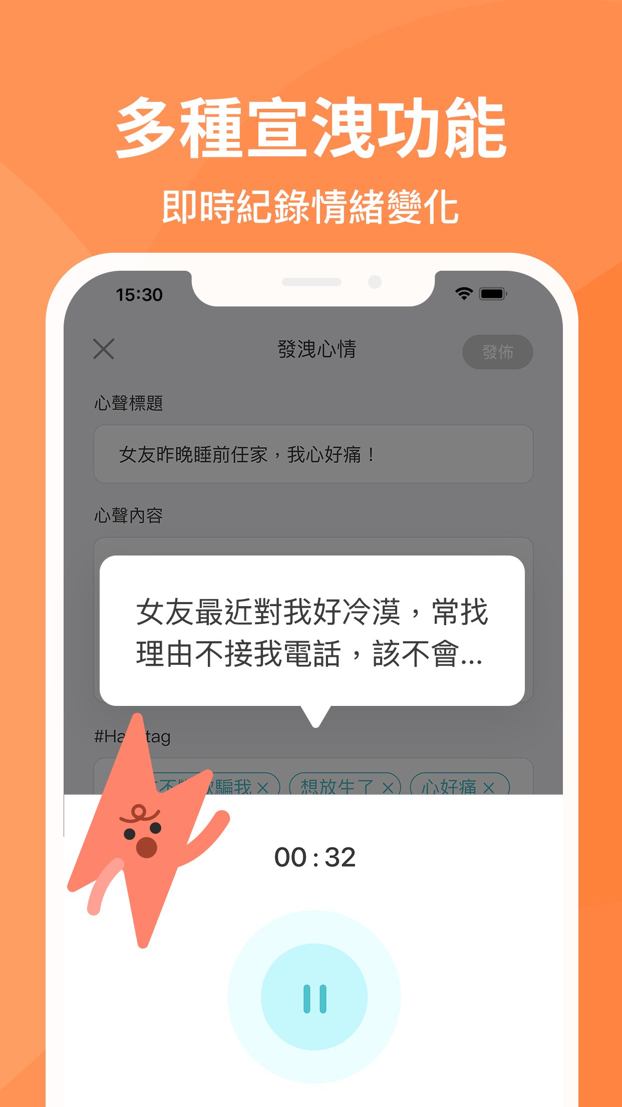 心情社交軟體Moodii－匿名交友聊天，最有溫度的社交平台APK for Android Download