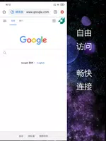 宙斯VPN - 稳定 便捷 迅速 次世代科学上网VPN imagem de tela 2
