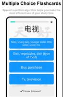 Mandarin Vocabulary Builder gönderen