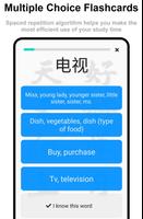 Mandarin Vocabulary Builder 海報