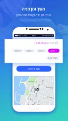 download Polly. Your Parking Fairy APK
