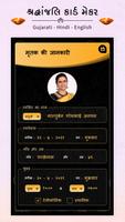 Shradhanjali Card Maker capture d'écran 3