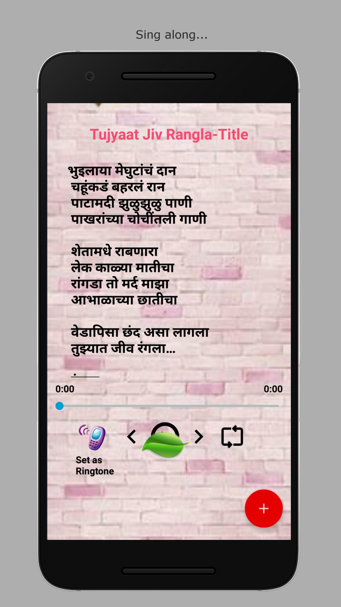 Bhatkanti marathi serial mobile ringtone download 2019 Bhatkanti marathi serial mobile ringtone download 2019