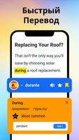 Voice translator all language скриншот 3
