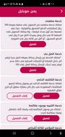 خدمات الاتصالات اليمنية تصوير الشاشة 2