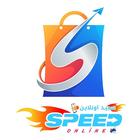 آیکون‌ سبيد اونلاين