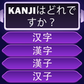 Kanji Master