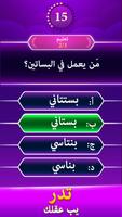 اختبار إملائي - التوافه كلمة تصوير الشاشة 1