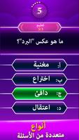 اختبار إملائي - التوافه كلمة تصوير الشاشة 2
