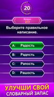 Spelling Quiz скриншот 3