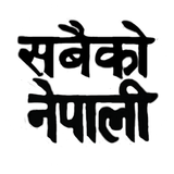Sabaiko Nepali icône