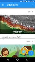 Sabaiko Nepali โปสเตอร์