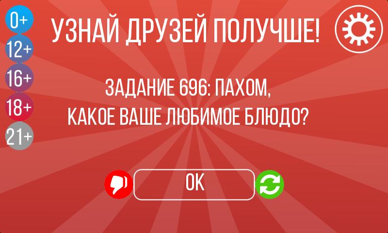 Лучшие действия для правды или действия. Правда или действие. Вопросы для правды. Вопросы для действия. Правда или действие вопросы и действия.