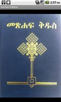 Amharic Bible plakat