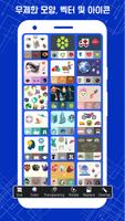 로고만들기앱 - 로고제작, 로고 디자인 - 한국인 설계 스크린샷 2
