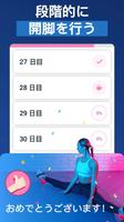 開脚トレーニング スクリーンショット 1