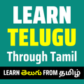 Learn Telugu Through Tamil