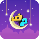 اخر حرف: لعبة حرب الكلمات