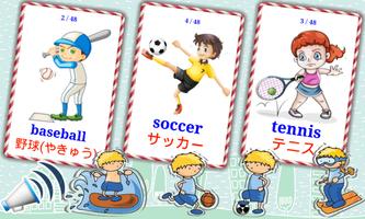 スポーツ学習カード : 英語学習 スクリーンショット 1