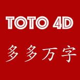 Sports Toto 4D Results