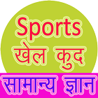 Sports GK icono