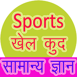 Sports GK icono