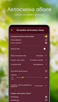 Весенние обои | Весна от 7Fon скриншот 4