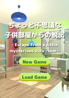 Escape Game No.9【kidsroom】 poster