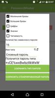 Password Master ảnh chụp màn hình 3