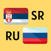 Сербско-русский словарь APK