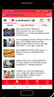 Sri Lanka News capture d'écran 3